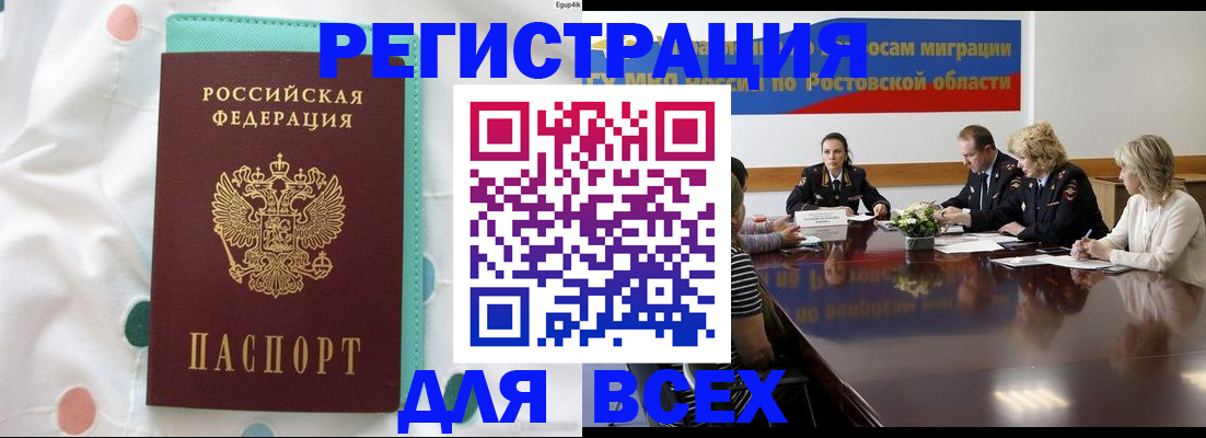 временная регистрация 2025 в Усть-Лабинске