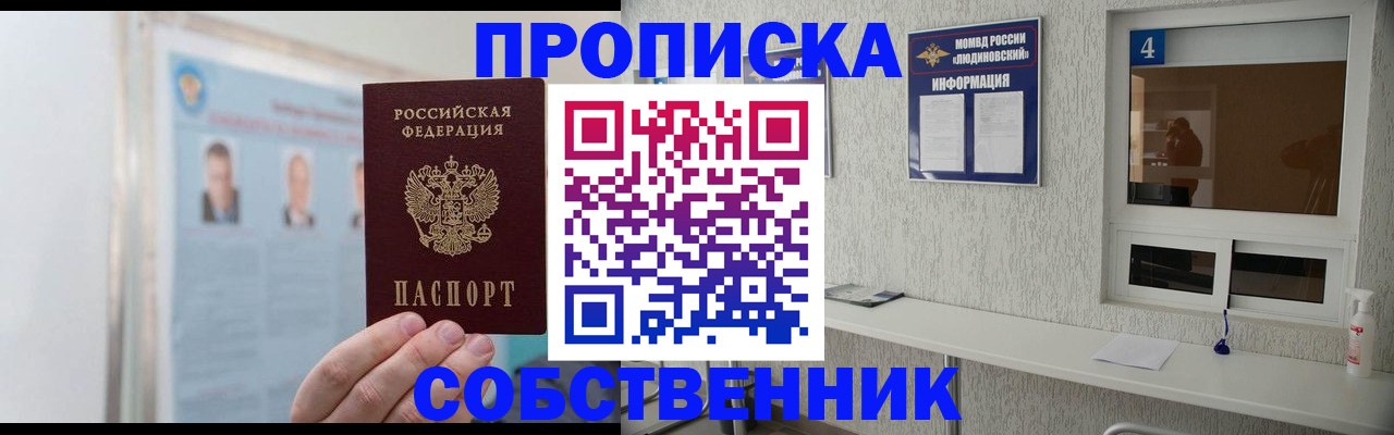 временная регистрация в Усть-Лабинске