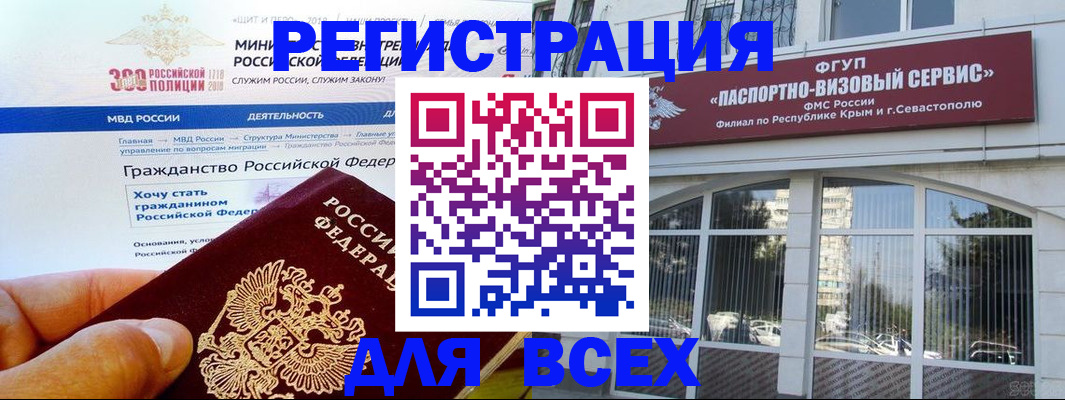прописка иностранных граждан в Усть-Лабинске