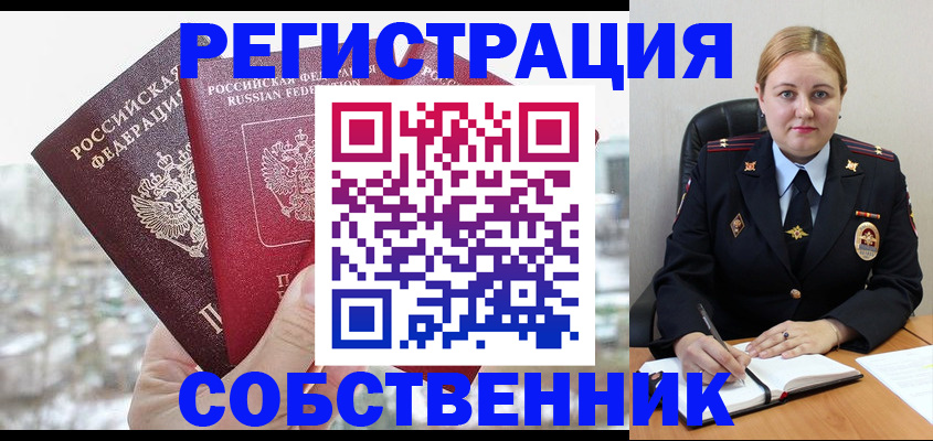 временная регистрация поиск в Усть-Лабинске